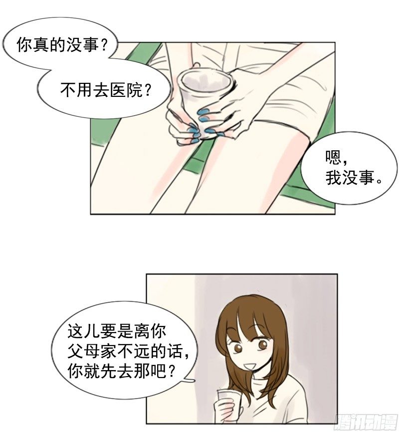 《怦然心情》借住 第6页
