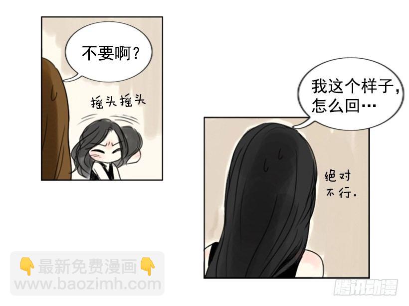 《怦然心情》借住 第7页