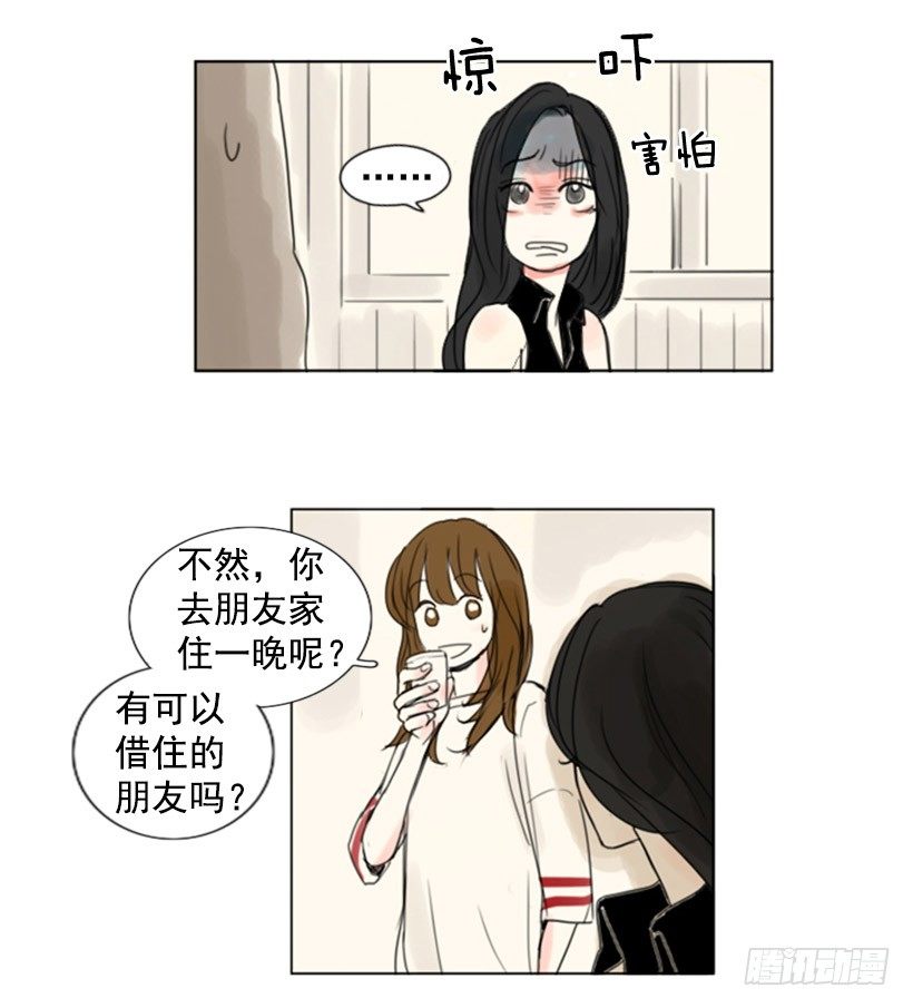 《怦然心情》借住 第9页