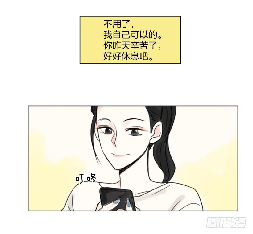 《怦然心情》大新闻 第10页