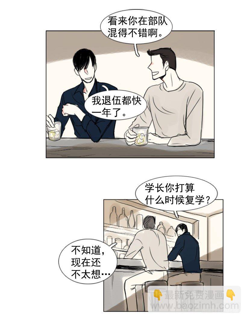《怦然心情》大新闻 第16页