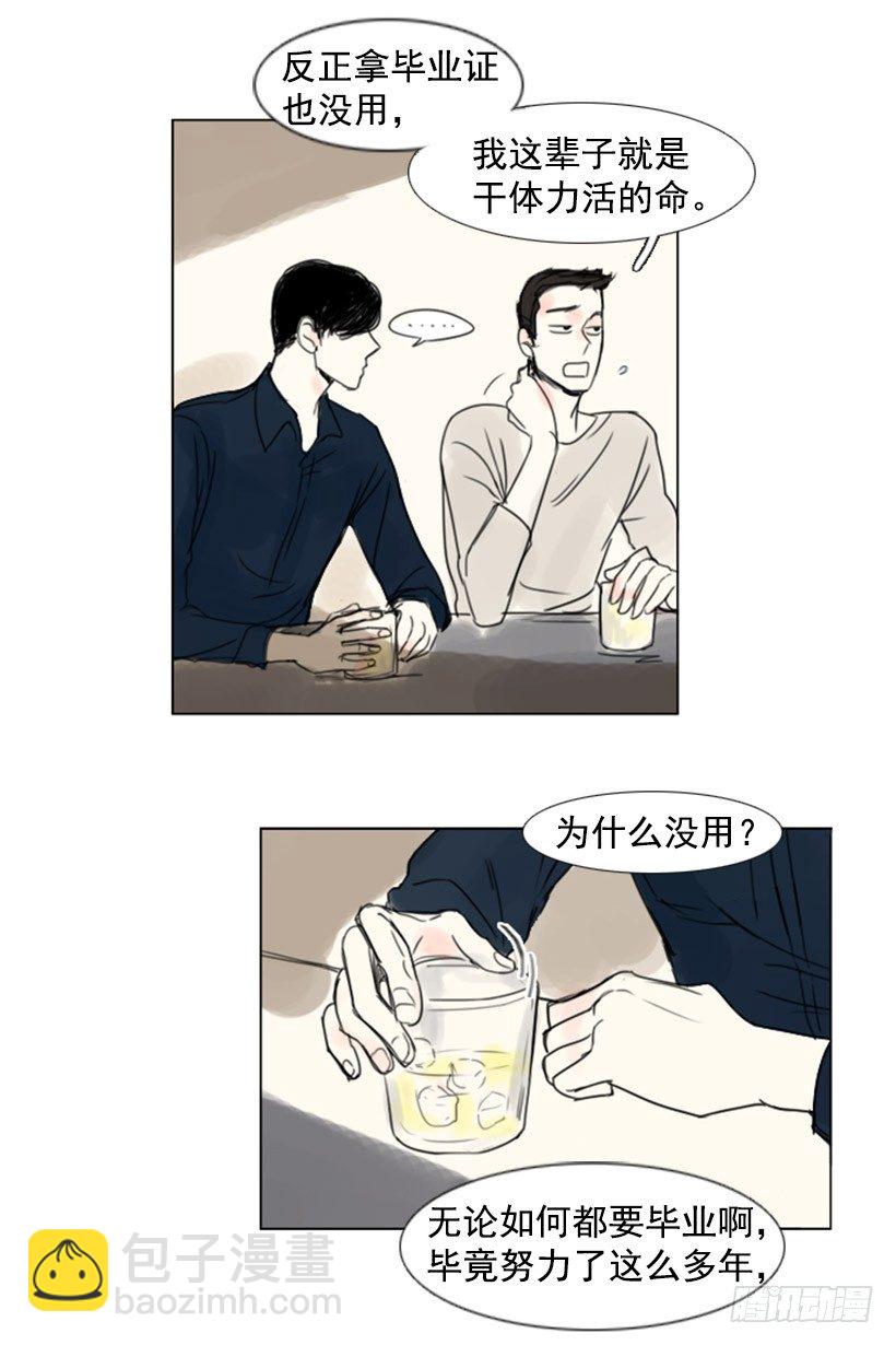 《怦然心情》大新闻 第17页