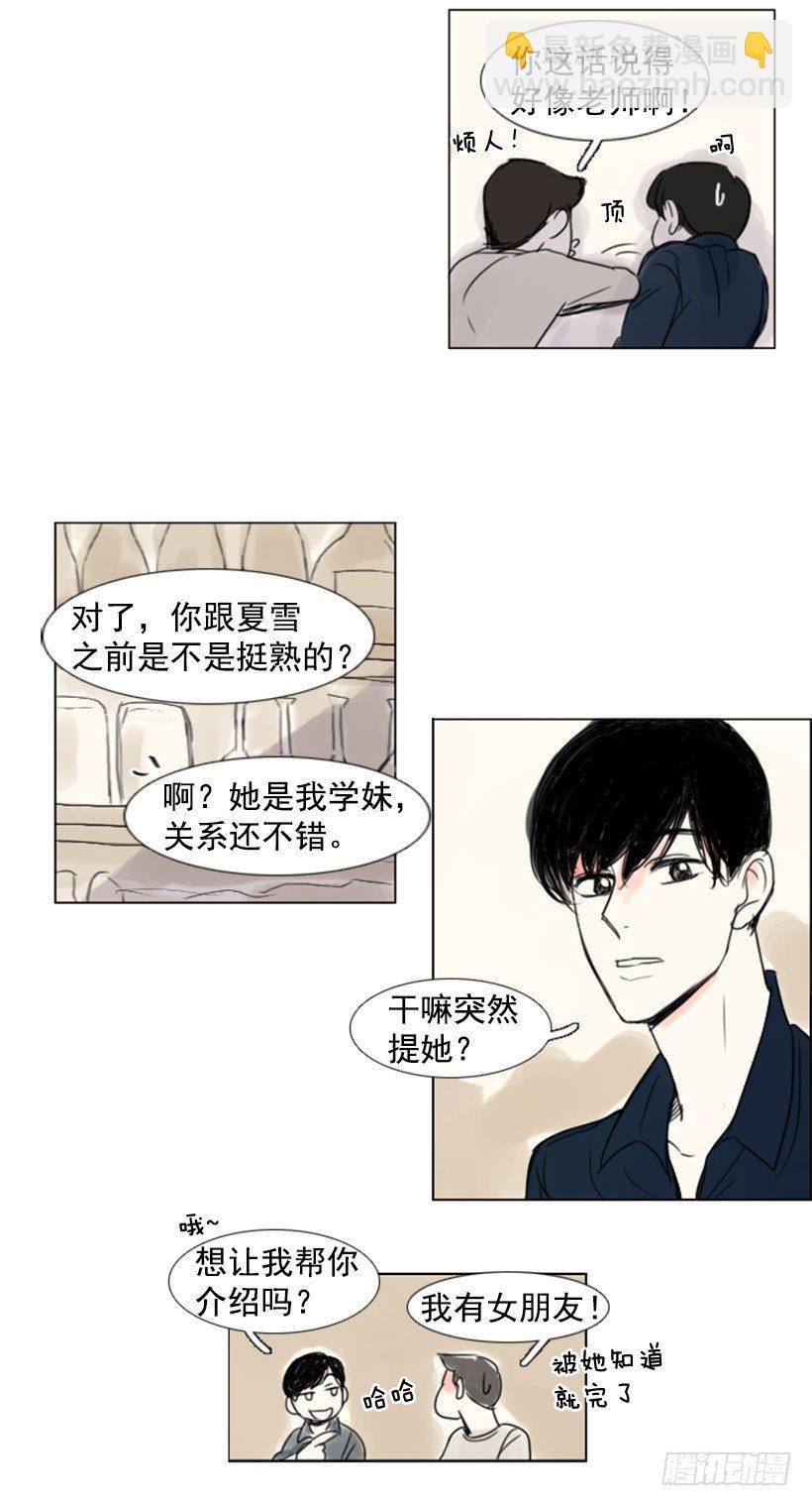《怦然心情》大新闻 第19页