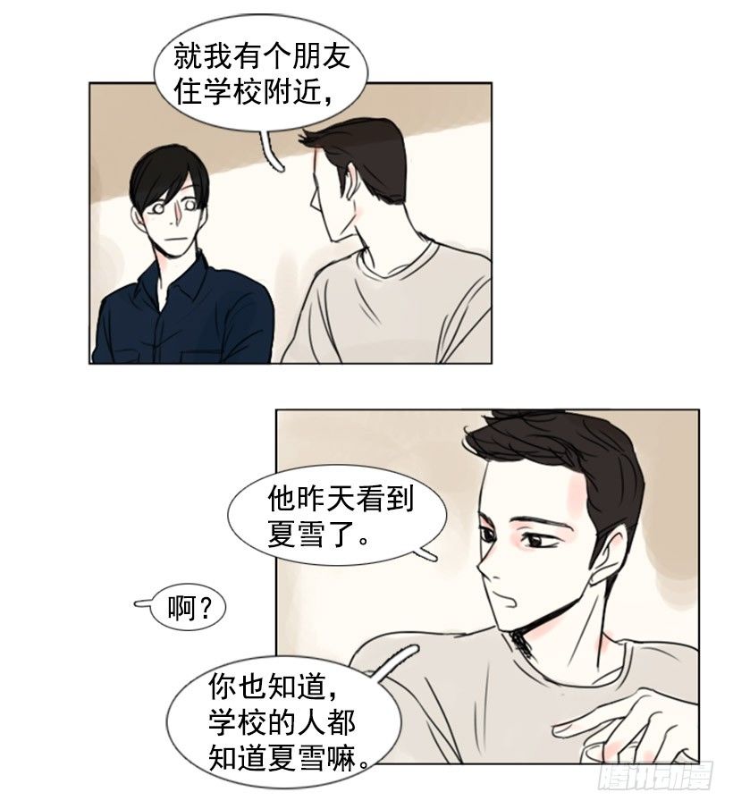 《怦然心情》大新闻 第20页