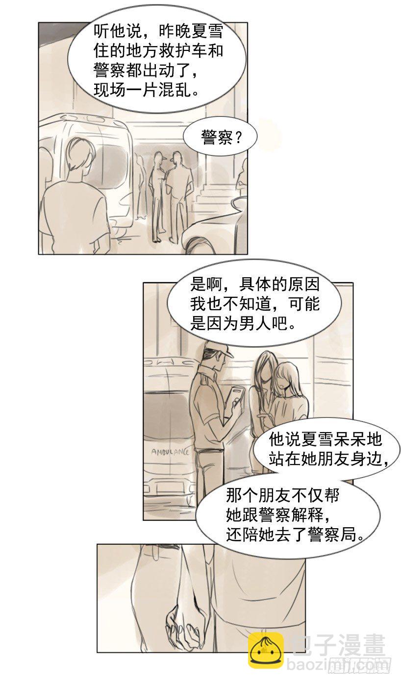 《怦然心情》大新闻 第21页