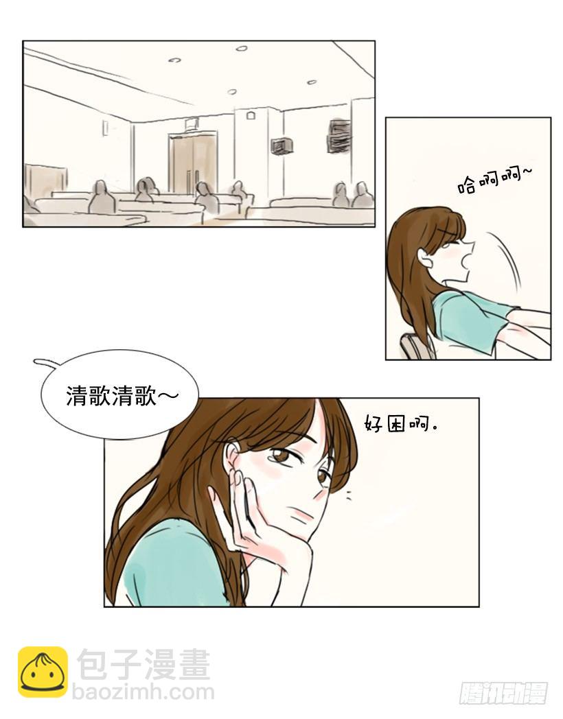 《怦然心情》大新闻 第23页