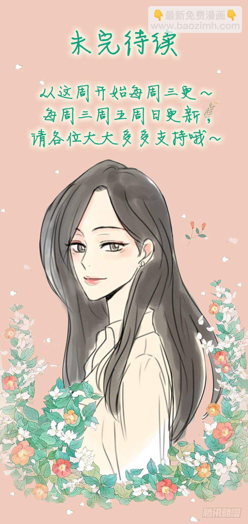 《怦然心情》大新闻 第24页