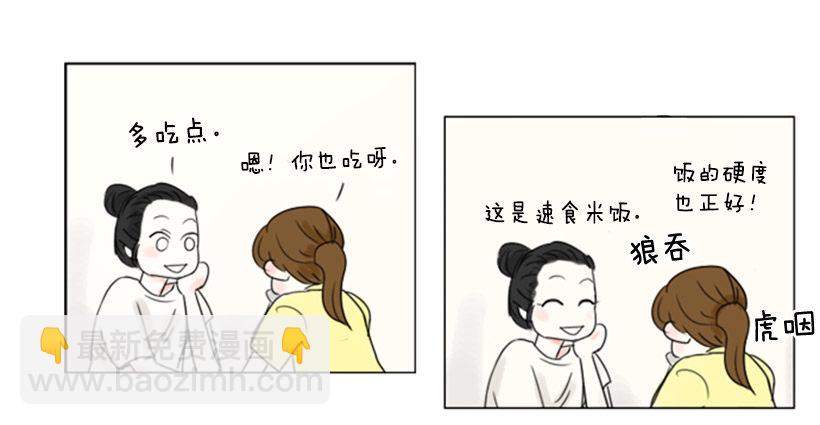 《怦然心情》大新闻 第2页