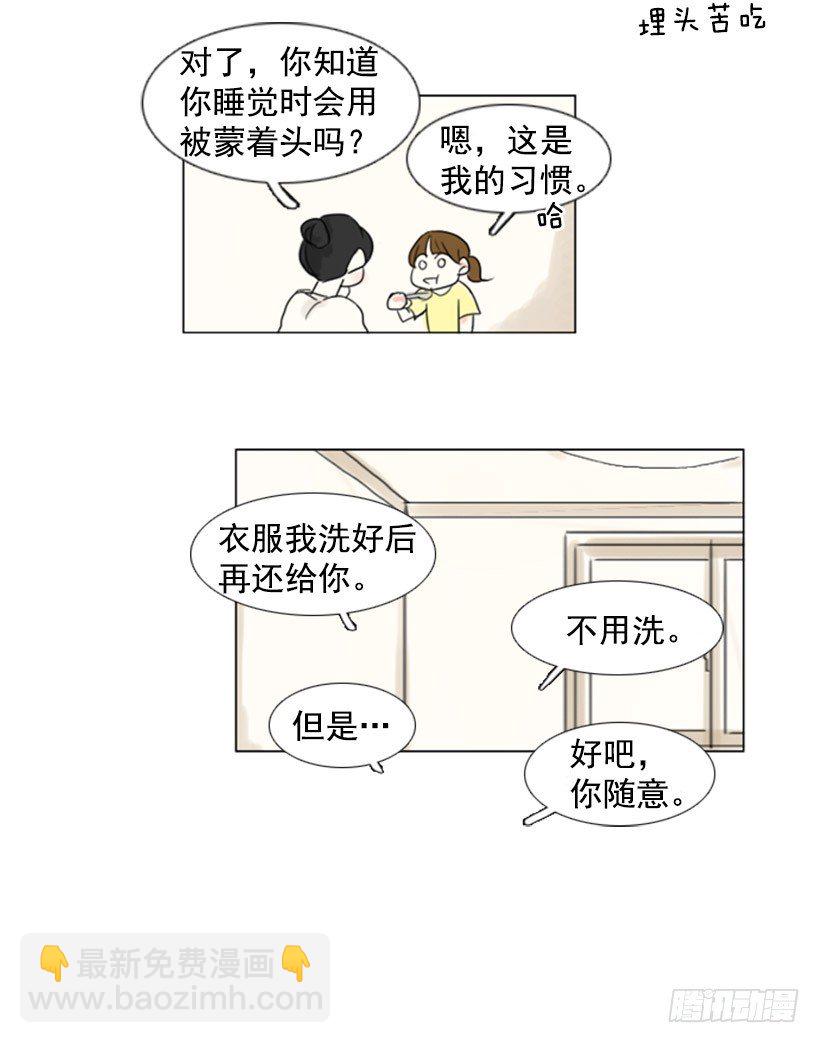《怦然心情》大新闻 第3页