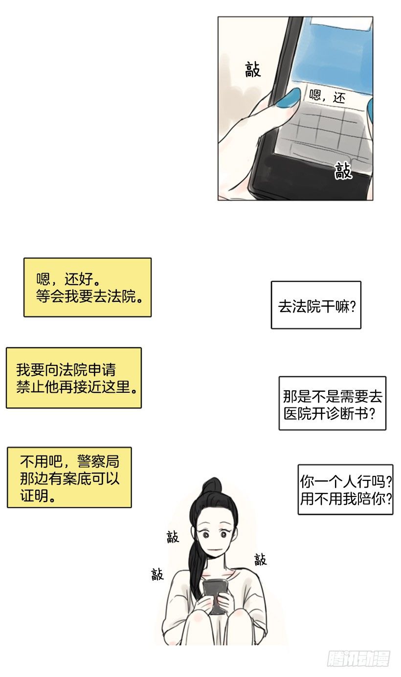 《怦然心情》大新闻 第9页