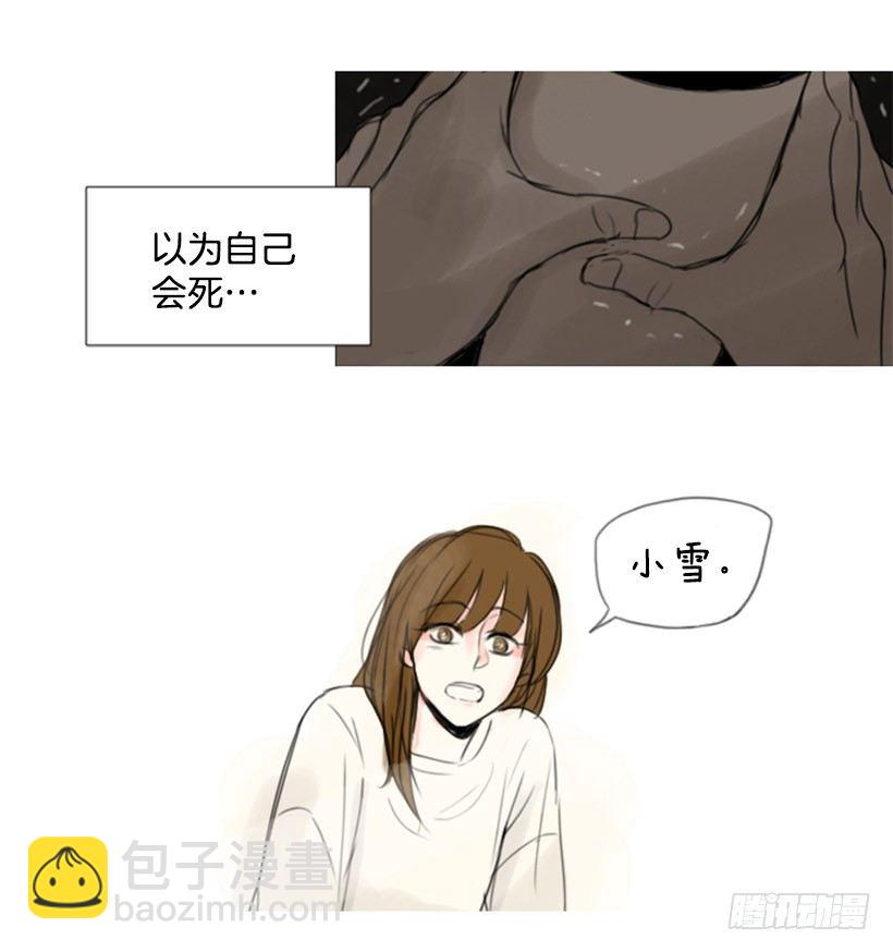 《怦然心情》早饭 第10页
