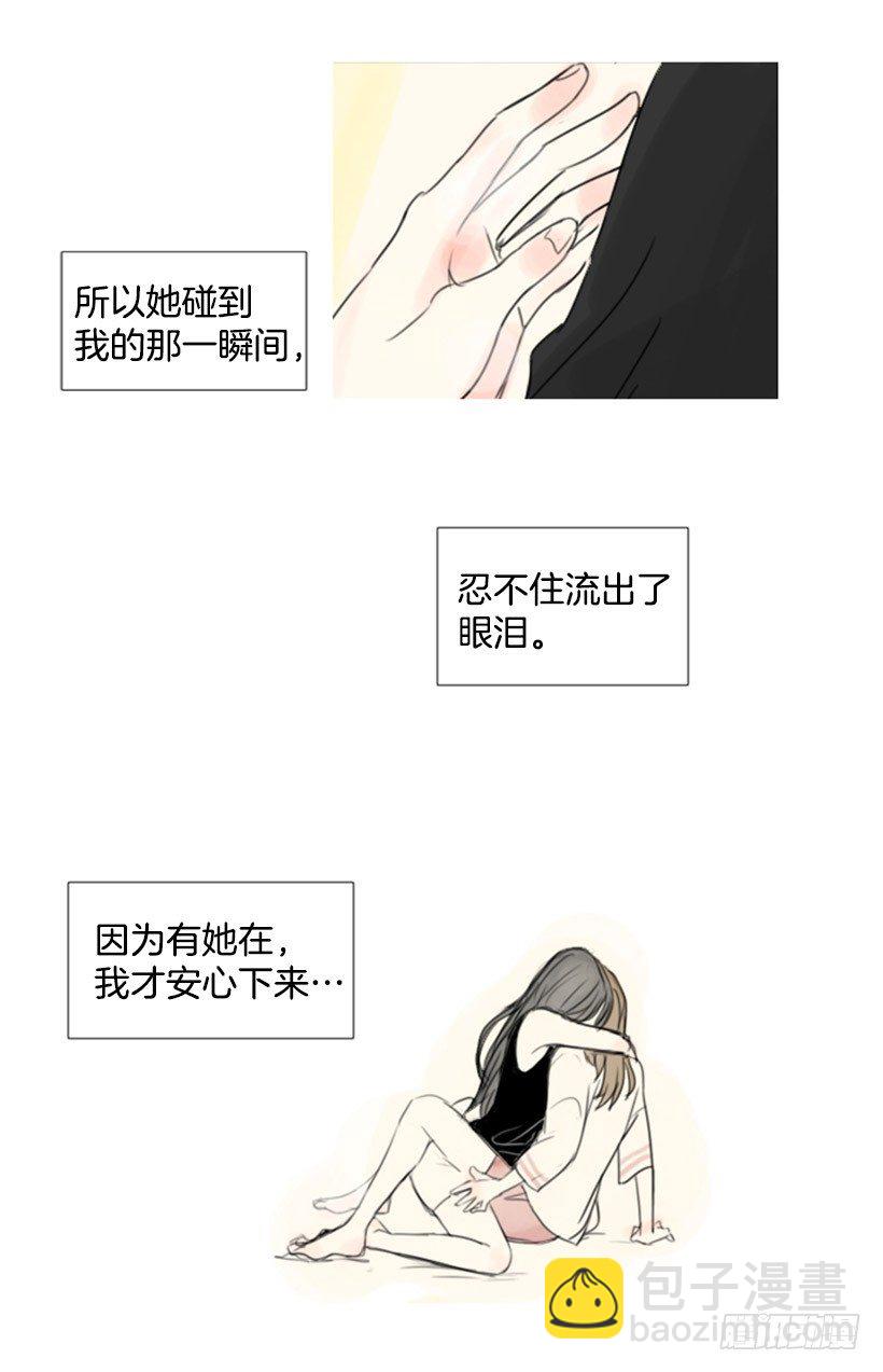 《怦然心情》早饭 第11页