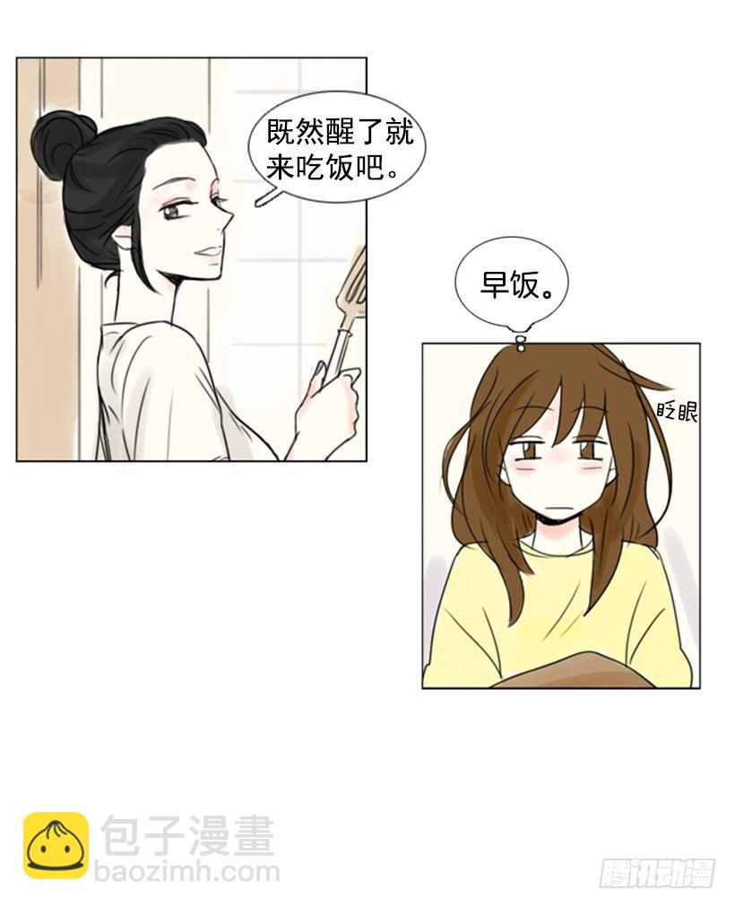 《怦然心情》早饭 第19页