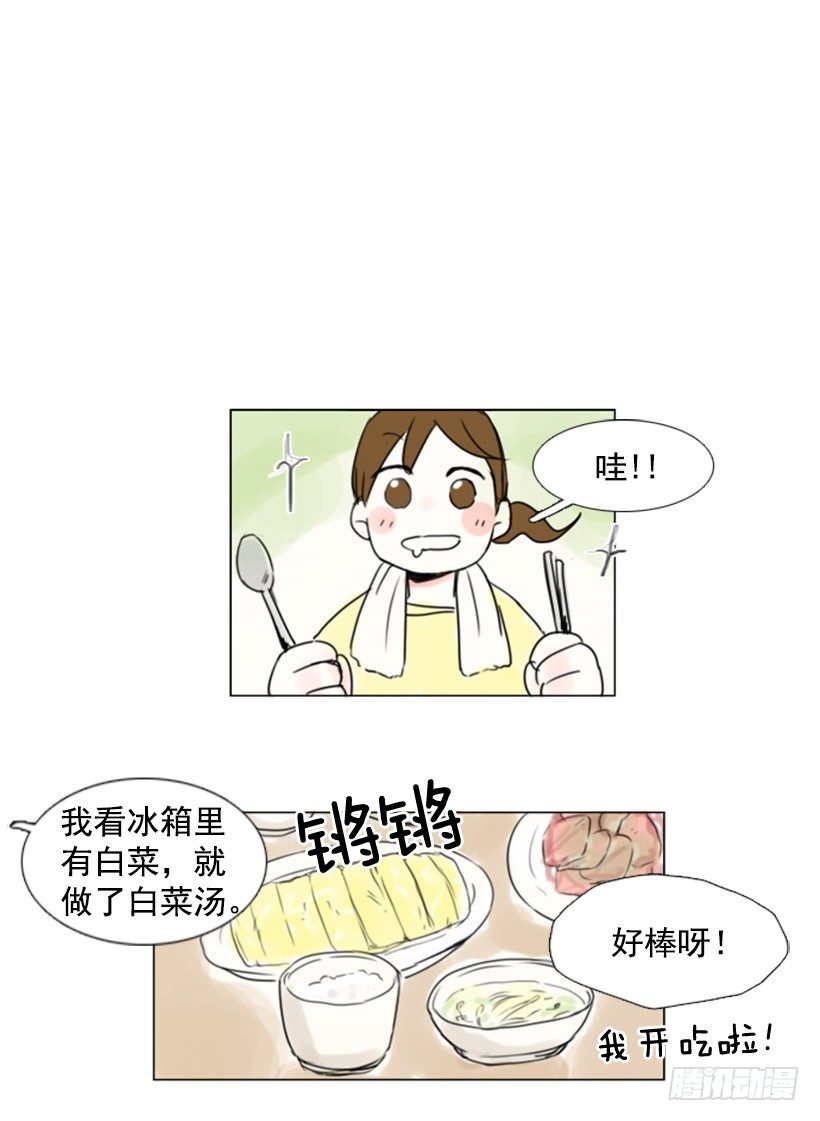 《怦然心情》早饭 第20页