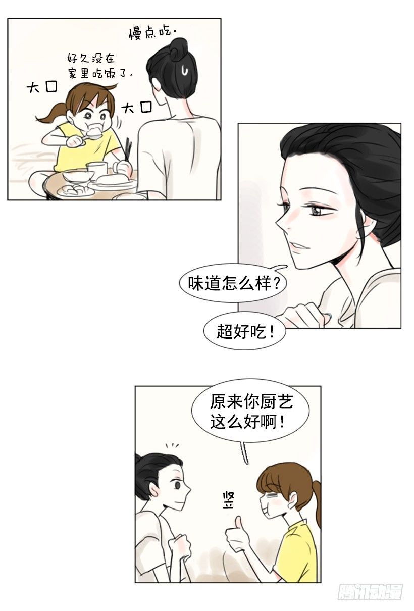 《怦然心情》早饭 第21页