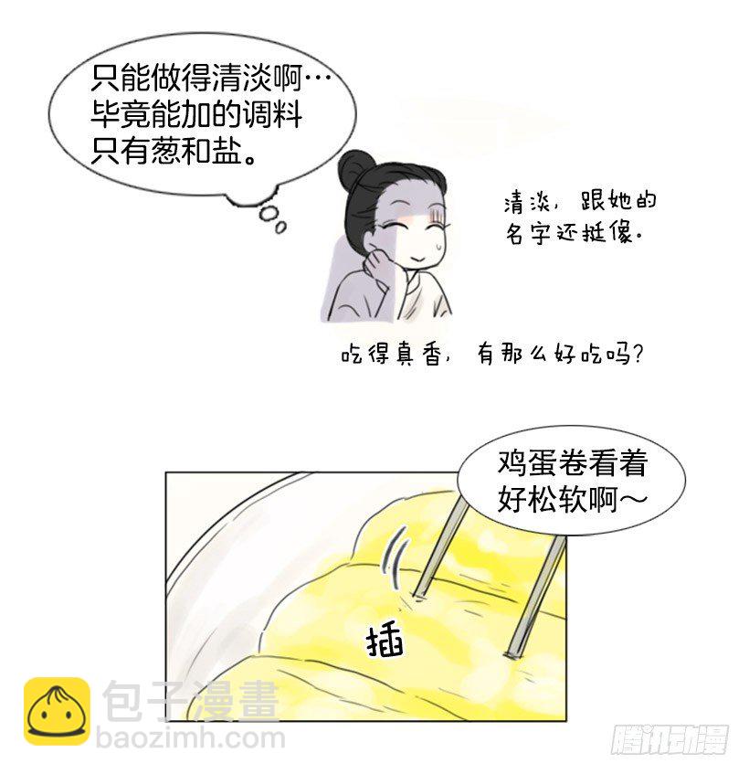 《怦然心情》早饭 第23页