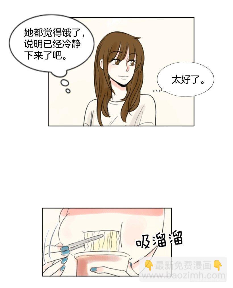 《怦然心情》早饭 第2页