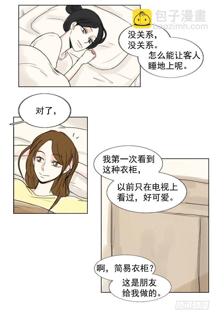 《怦然心情》早饭 第5页