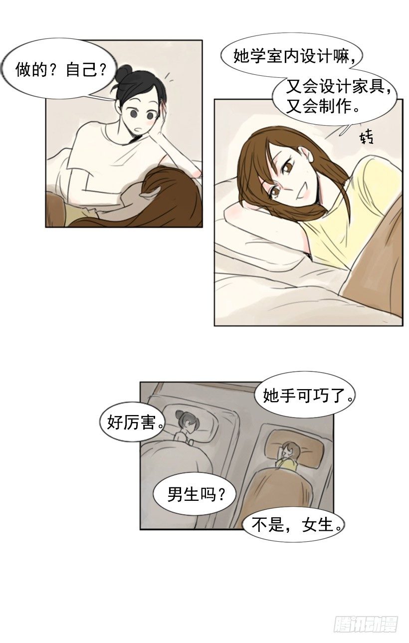《怦然心情》早饭 第6页