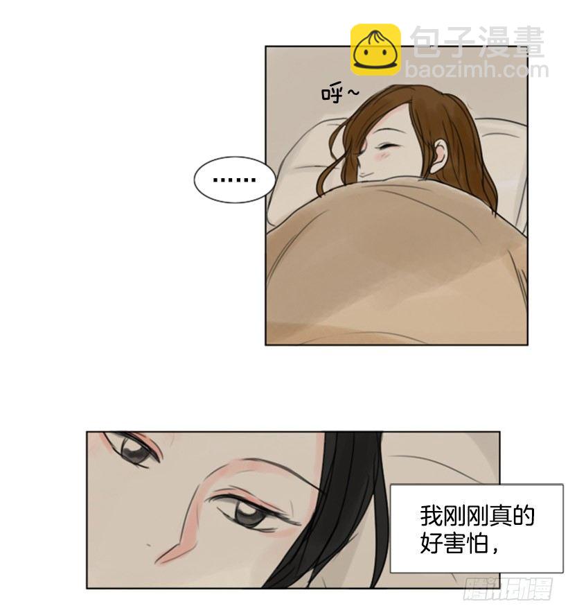 《怦然心情》早饭 第9页