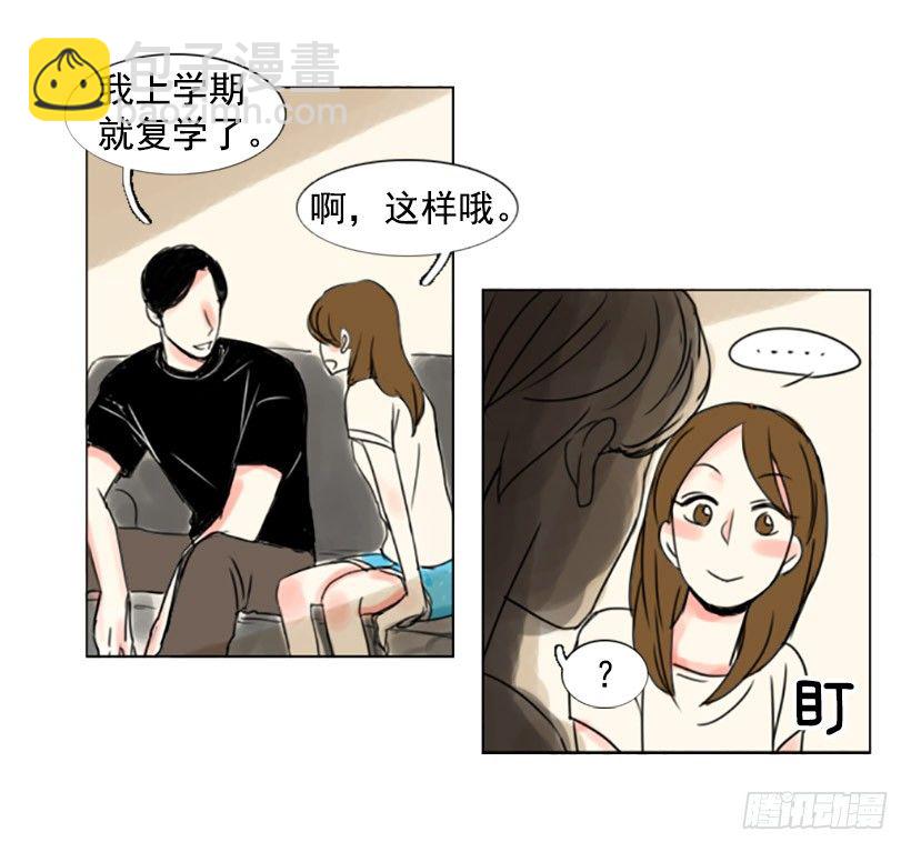 《怦然心情》人气 第12页