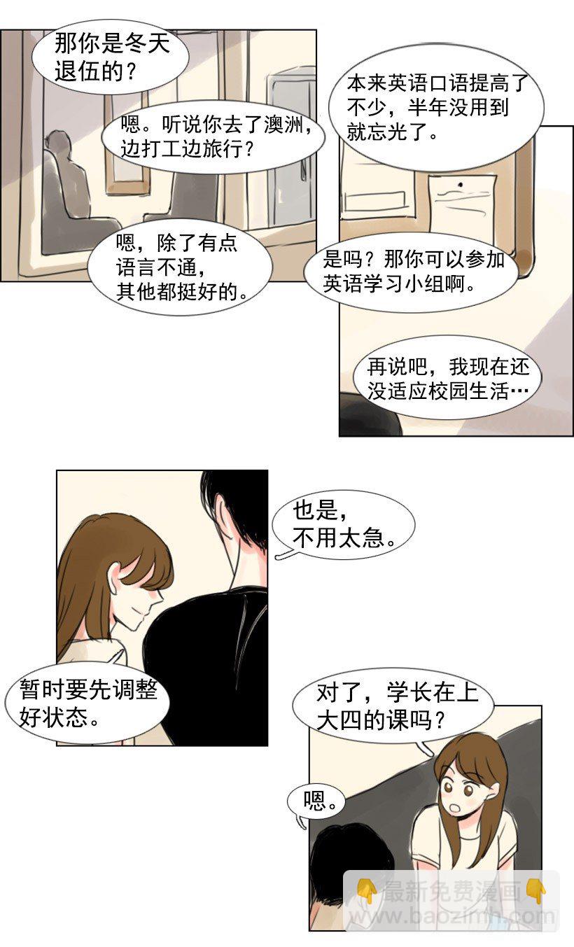 《怦然心情》人气 第14页
