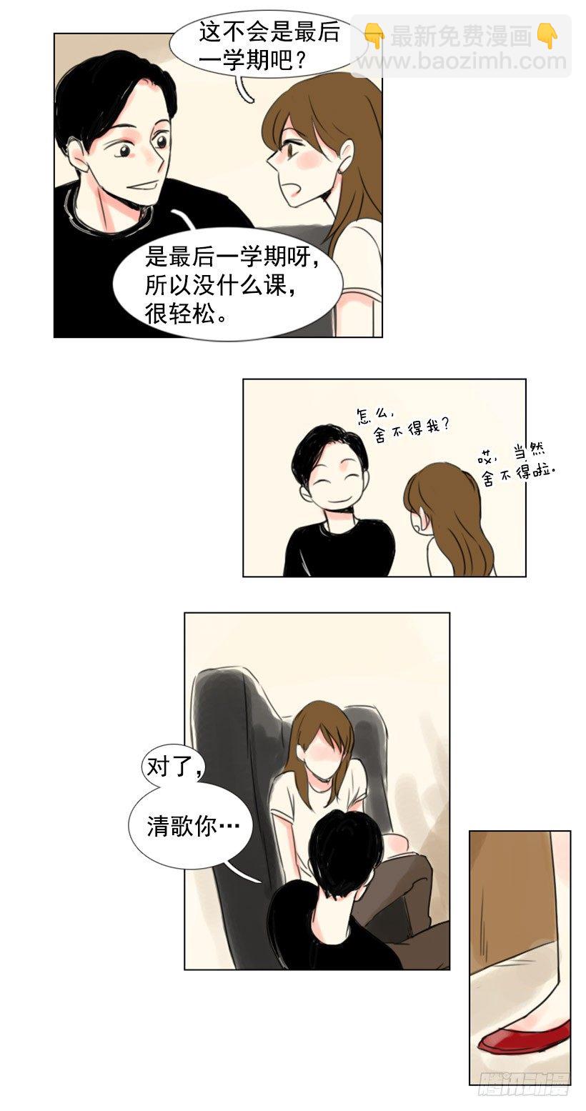 《怦然心情》人气 第15页