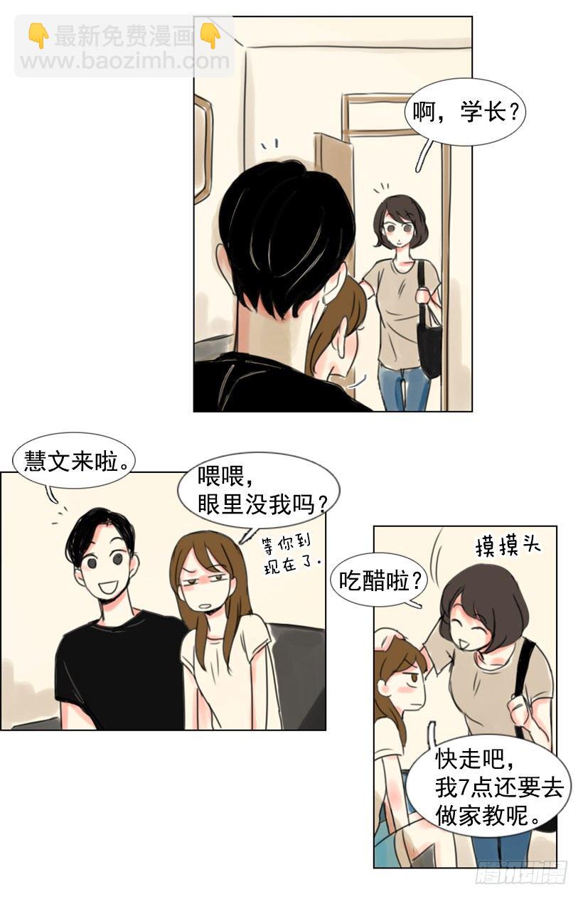 《怦然心情》人气 第16页