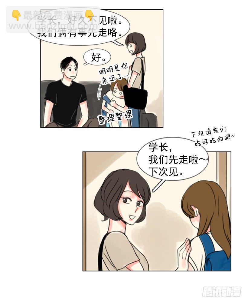 《怦然心情》人气 第17页
