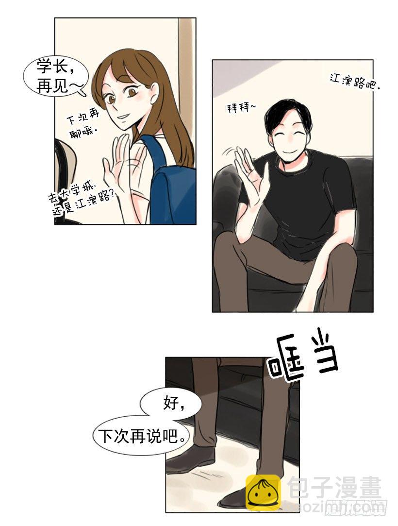 《怦然心情》人气 第18页
