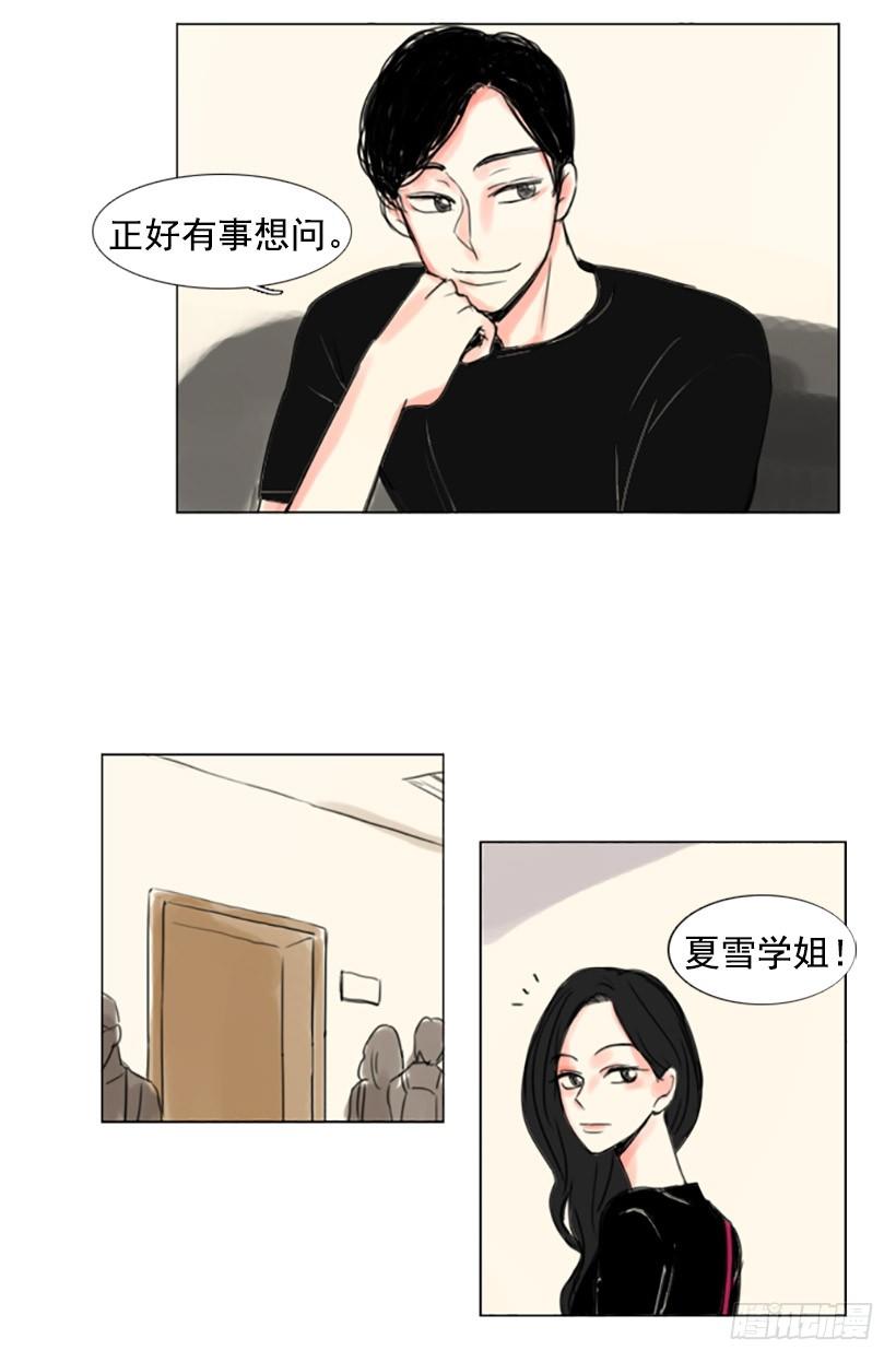 《怦然心情》人气 第19页