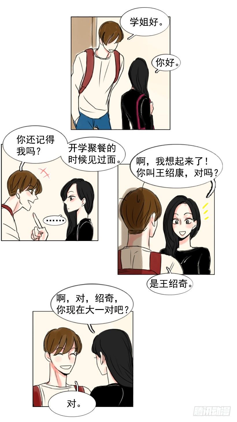 《怦然心情》人气 第20页