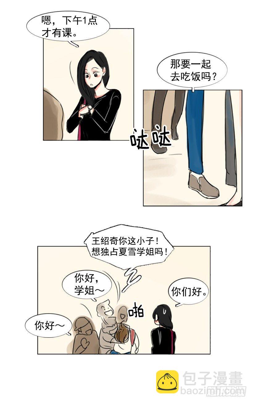 《怦然心情》人气 第22页