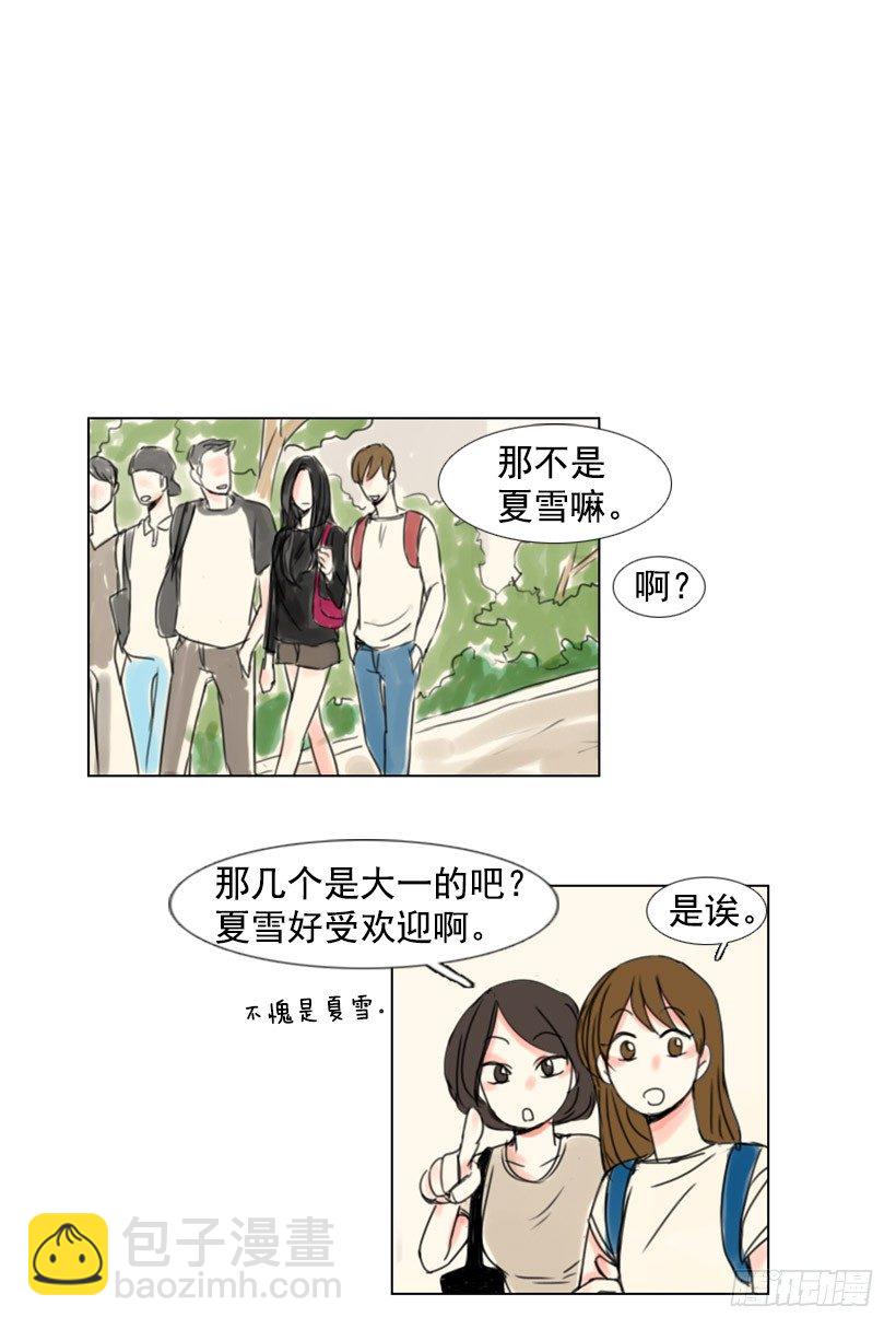 《怦然心情》人气 第23页