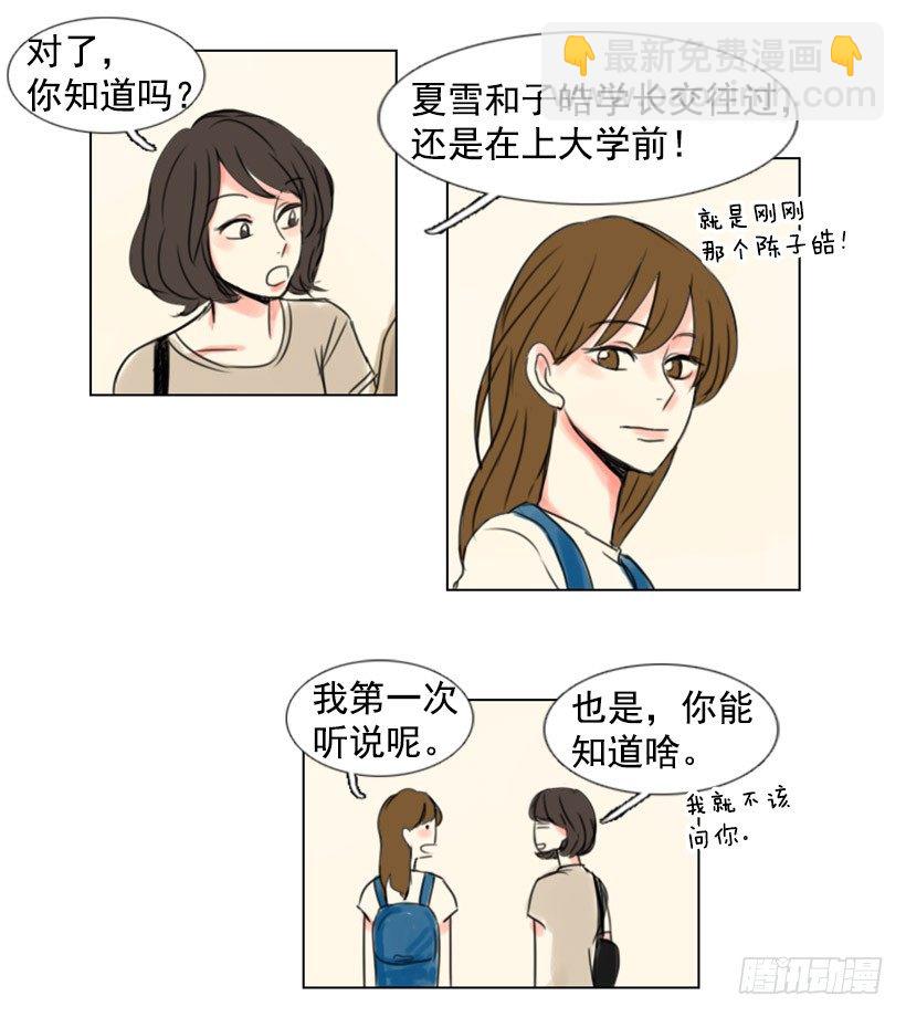 《怦然心情》人气 第24页