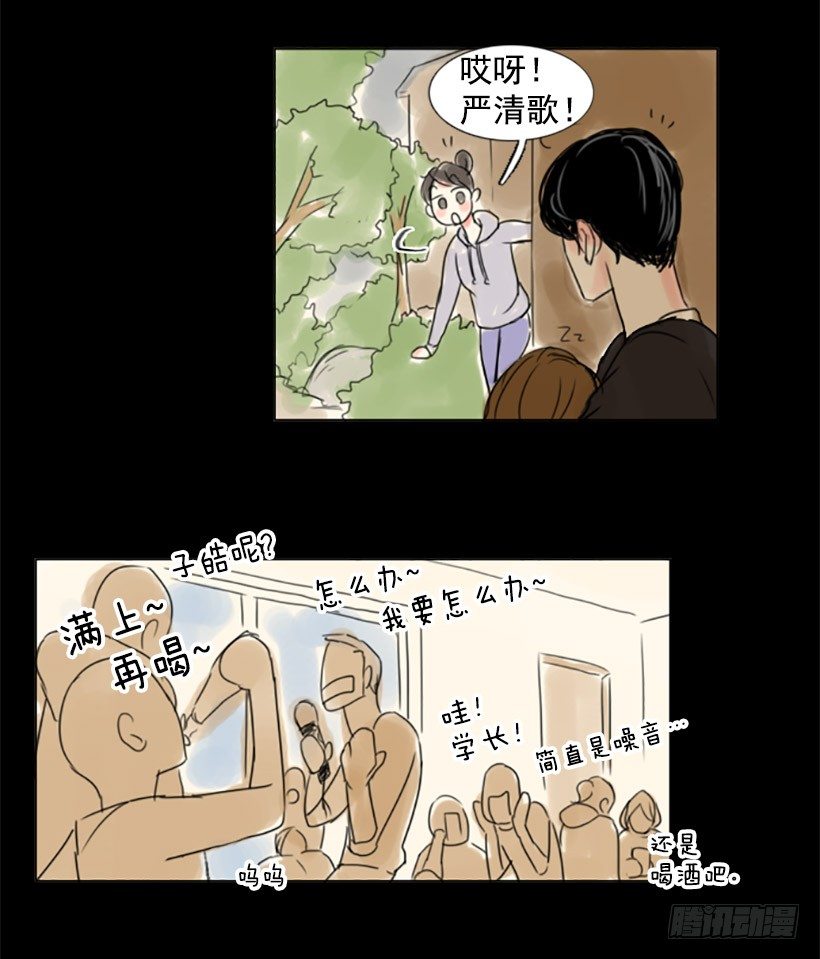 《怦然心情》人气 第8页
