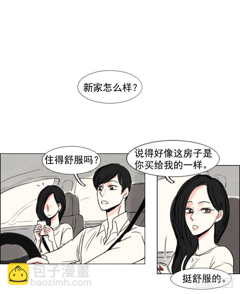 《怦然心情》忠言逆耳 第12页