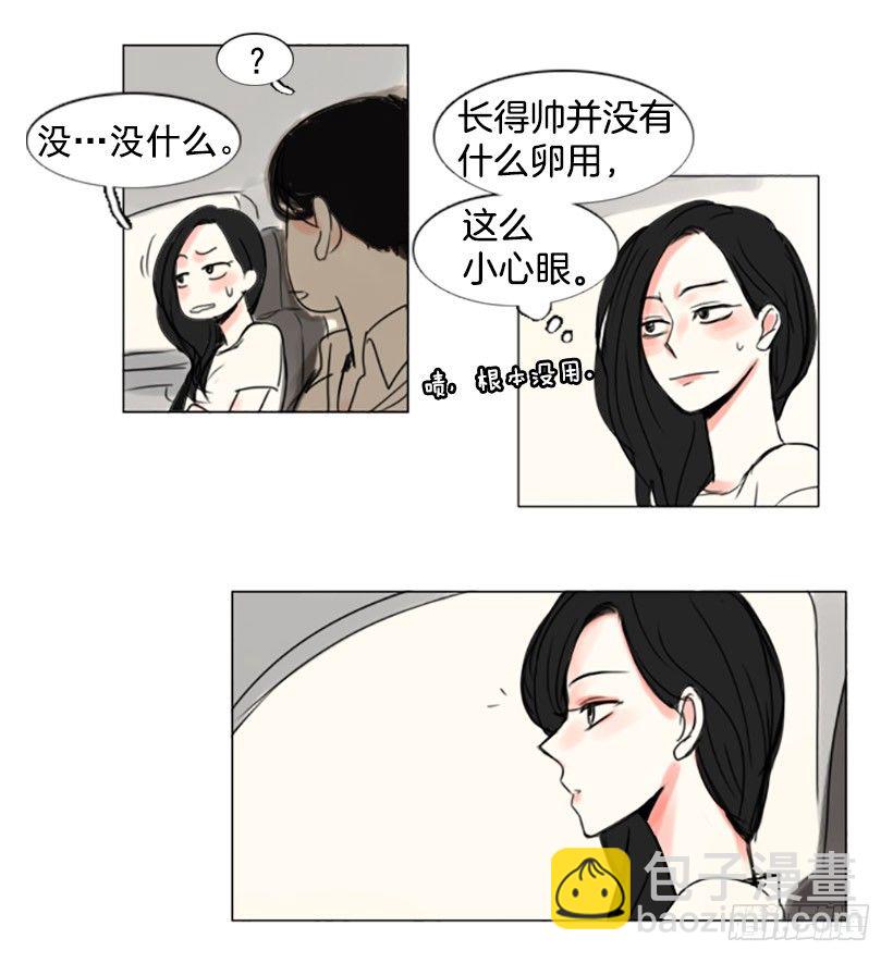 《怦然心情》忠言逆耳 第15页
