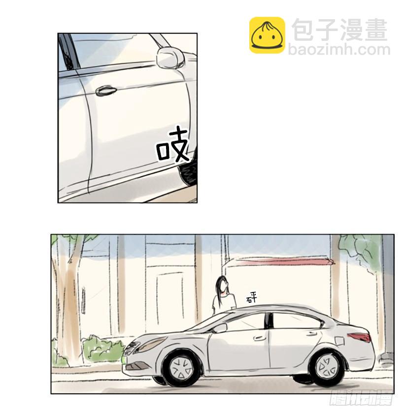 《怦然心情》忠言逆耳 第17页