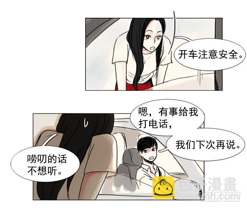 《怦然心情》忠言逆耳 第18页