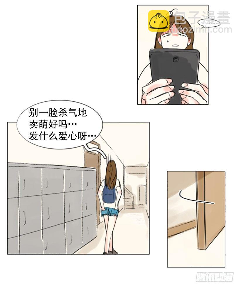 《怦然心情》忠言逆耳 第24页