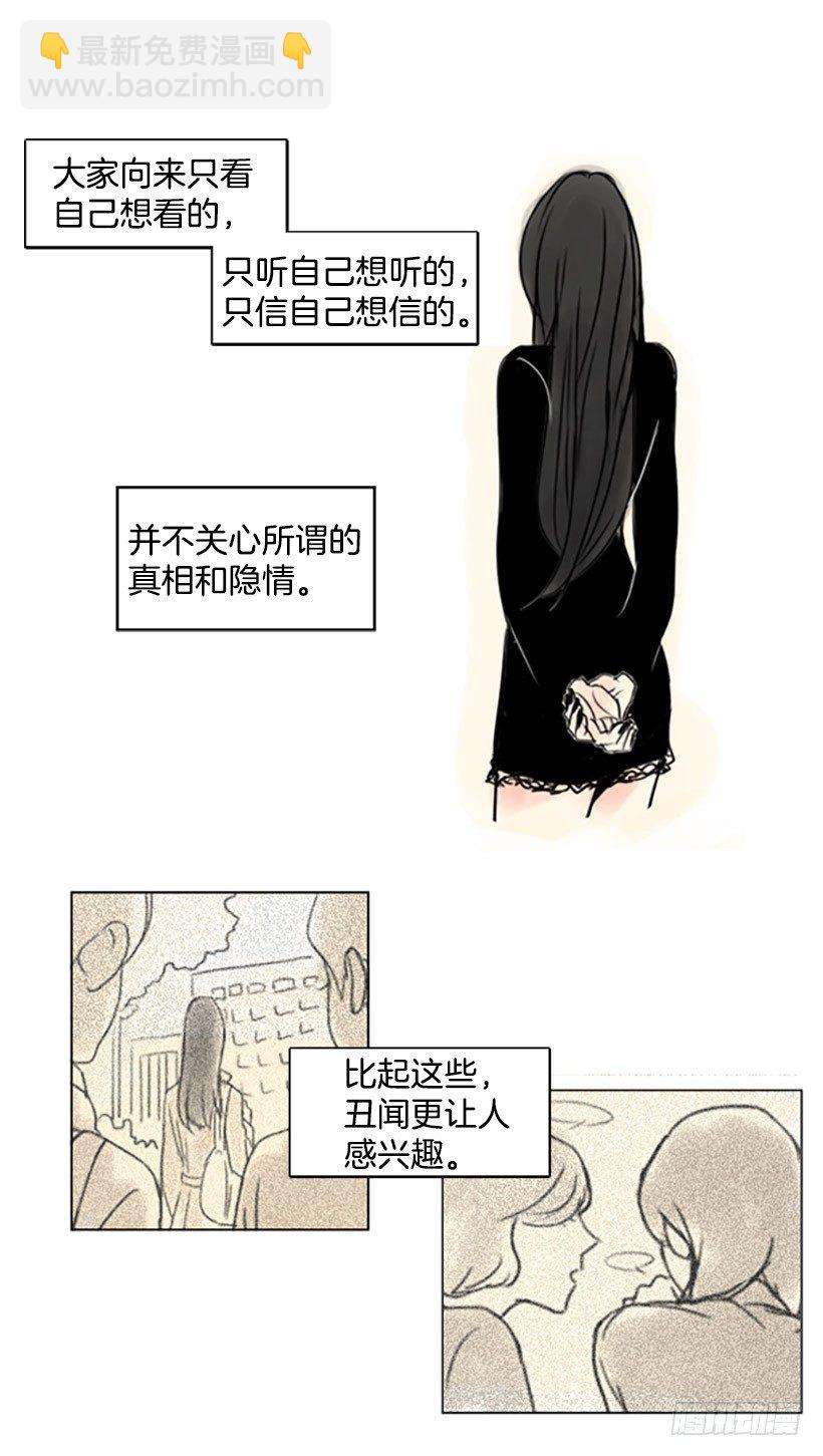 《怦然心情》八卦 第11页
