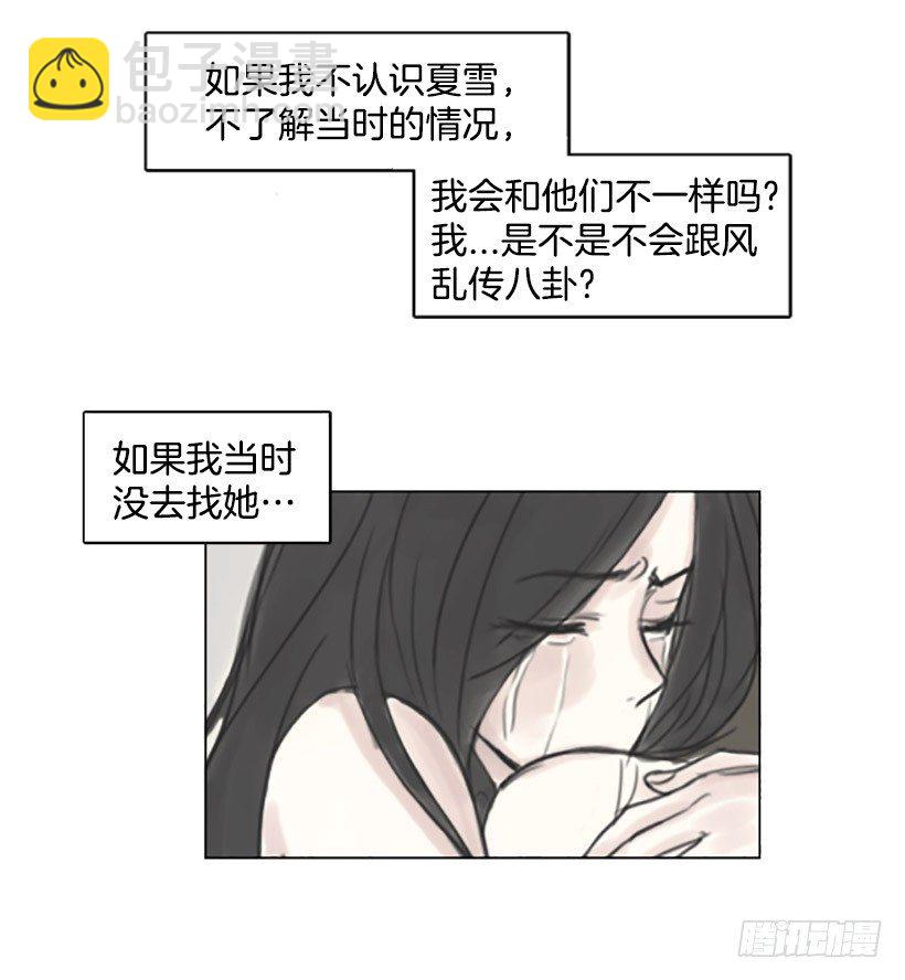 《怦然心情》八卦 第12页