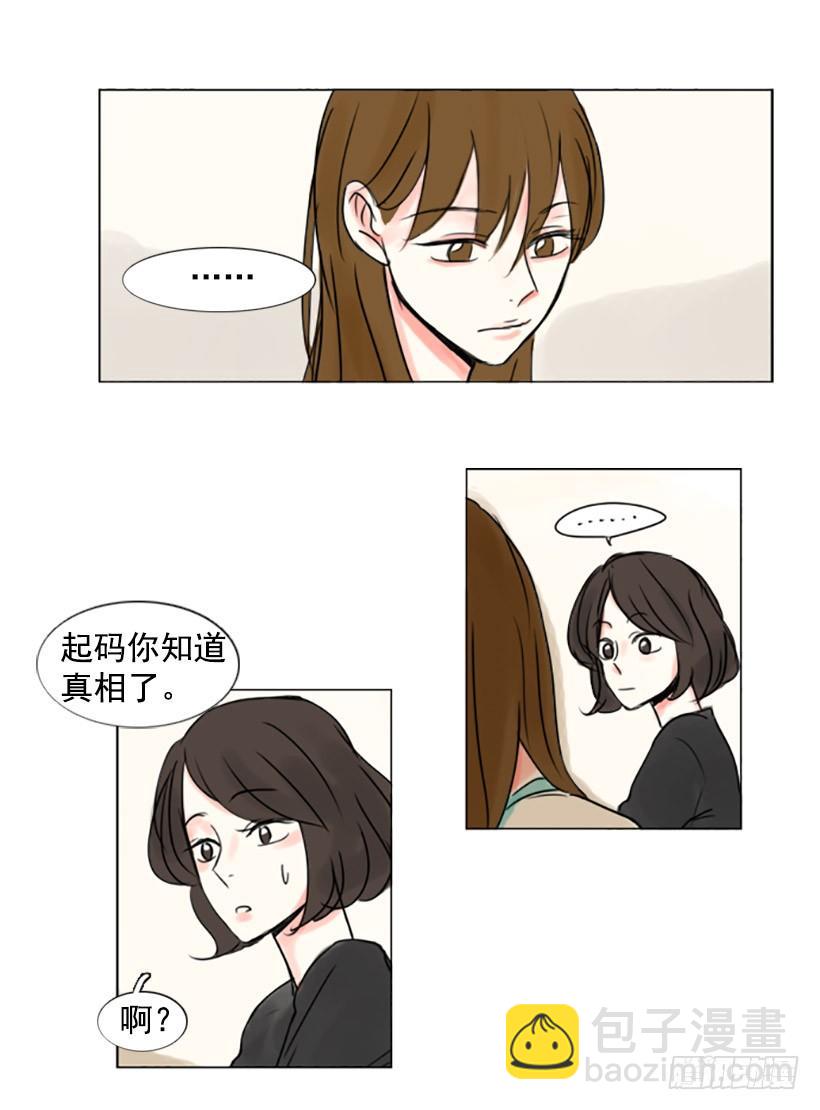 《怦然心情》八卦 第13页