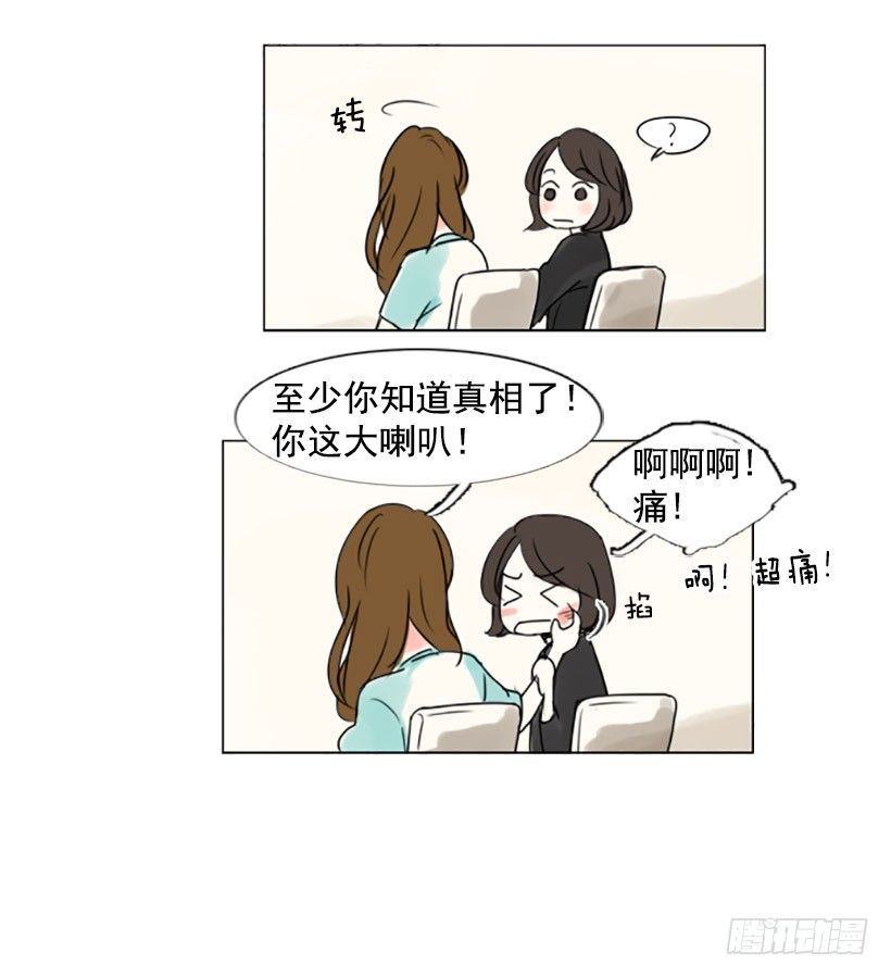 《怦然心情》八卦 第14页