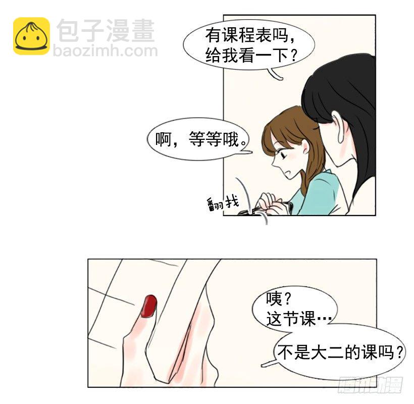《怦然心情》八卦 第19页