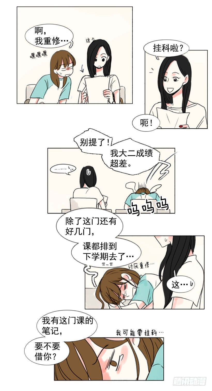 《怦然心情》八卦 第20页