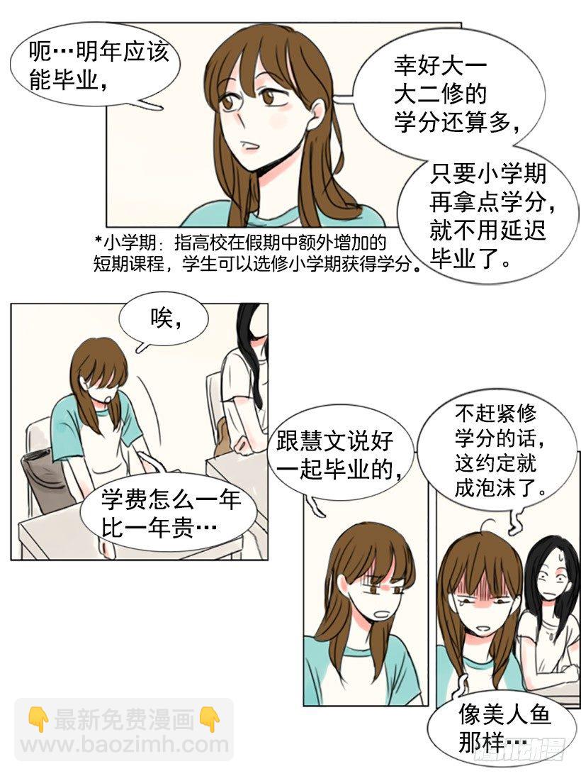 《怦然心情》八卦 第22页