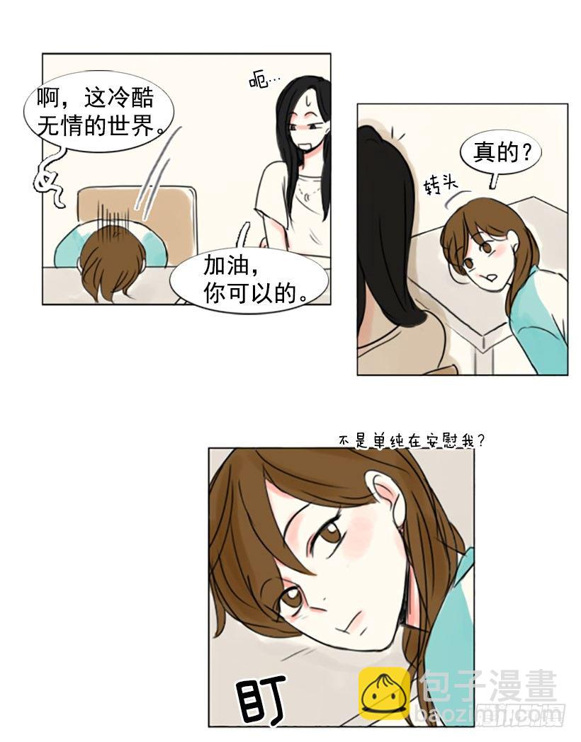 《怦然心情》八卦 第23页