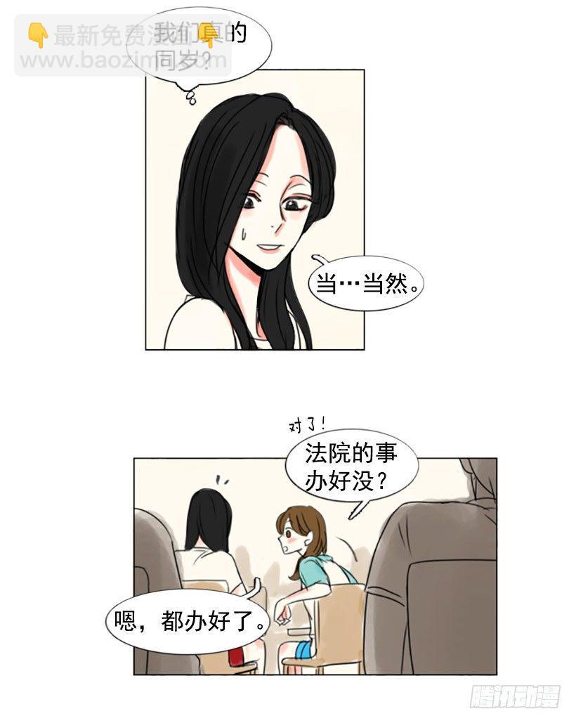 《怦然心情》八卦 第24页